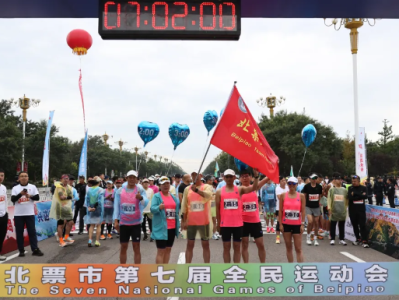 2024北票市第七屆全民運(yùn)動(dòng)會(huì)半程馬拉松鳴槍開跑