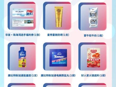 2025珠海馬拉松參賽包有什么？