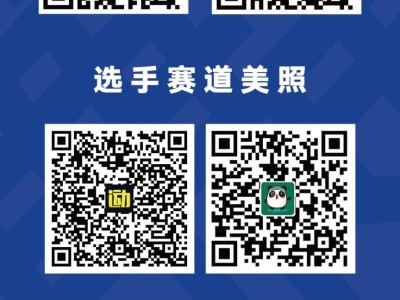 2025西安馬拉松照片直播下載查看入口