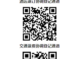 2024黃山馬拉松取消了嗎？