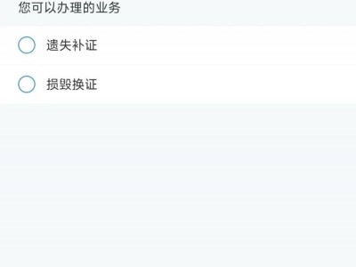 成都駕駛證轉(zhuǎn)入辦理指南