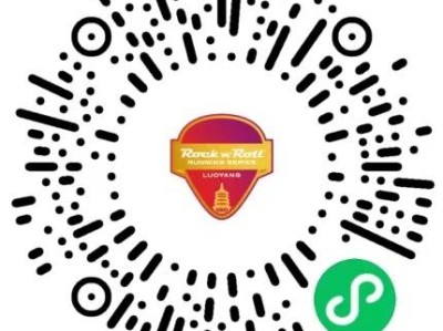 2024搖滾馬拉松洛陽站(賽事規(guī)程)