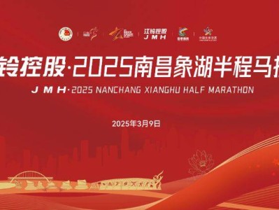 2025南昌象湖半程馬拉松成績官網(wǎng)查詢?nèi)肟? class=
