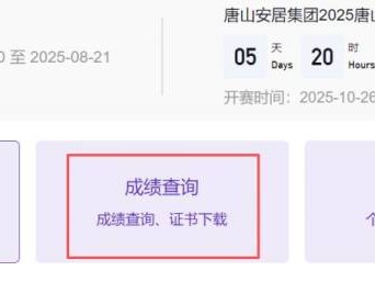 2025唐山馬拉松參賽成績查詢時間及入口