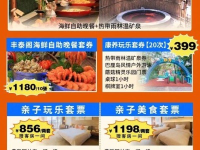 2025東莞虎門服裝交易會(huì)及馬拉松活動(dòng)期間酒店優(yōu)惠福利匯總