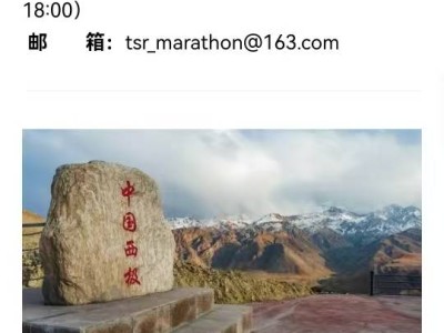 2025“中國(guó)西極”烏恰縣半程馬拉松(賽事規(guī)程)