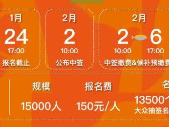 2026江陰半程馬拉松報名時間+報名入口