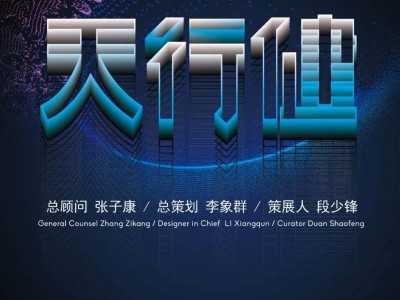 2022深圳灣公共藝術(shù)季部分作品信息介紹