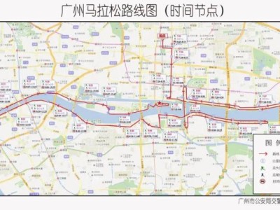 2024廣州馬拉松賽期間交通臨時管制