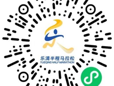 2026樂清半程馬拉松電子號碼布查詢?nèi)肟? class=