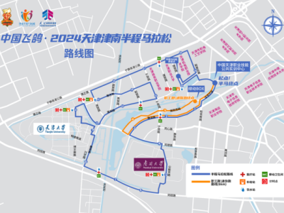 2024天津津南半程馬拉松(賽事規(guī)程)