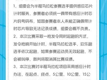 2025乳山半程馬拉松(賽事規(guī)程)