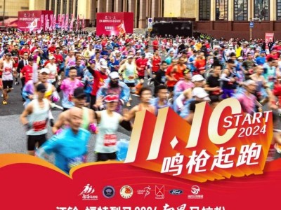 2024南昌馬拉松是A1賽事嗎