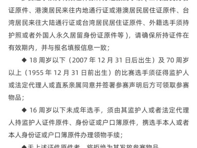 2025壽光半程馬拉松領(lǐng)物指南