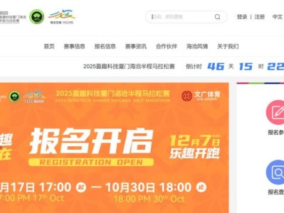 2025海滄半程馬拉松賽如何退出/取消報名？