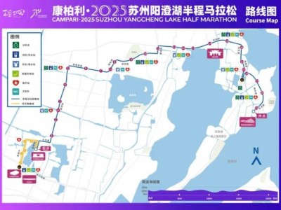 2025蘇州陽(yáng)澄湖半程馬拉松賽事線路及臨時(shí)交通管理措施