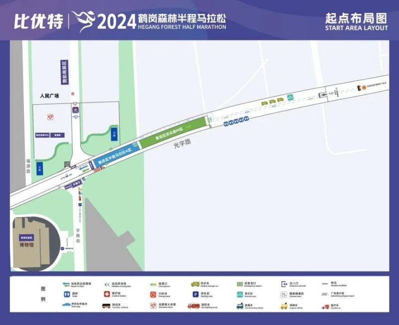 2024鶴崗森林半程馬拉松交通攻略