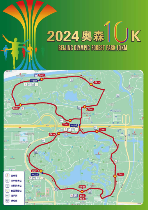 2024奧森10K(賽事規(guī)程)