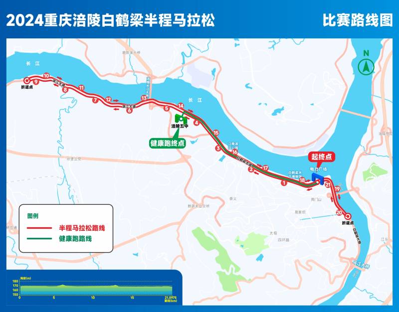 2024重慶涪陵白鶴梁半程馬拉松(賽事規(guī)程)