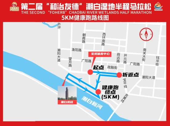 2024第二屆“和治友德”潮白濕地半程馬拉松(賽事規(guī)程)(2) 2024第二屆“和治友德”潮白濕地半程馬拉松(賽事規(guī)程)(2)