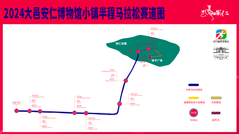 2024大邑安仁博物館小鎮(zhèn)半程馬拉松(賽事規(guī)程) 2024大邑安仁博物館小鎮(zhèn)半程馬拉松(賽事規(guī)程)