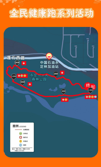 2024京西賞秋嘉年華(賽事規(guī)程)(5) 2024京西賞秋嘉年華(賽事規(guī)程)(5)