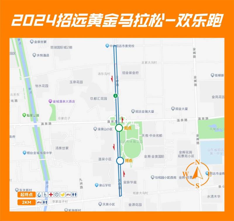 2024招遠黃金馬拉松(賽事規(guī)程)(3) 2024招遠黃金馬拉松(賽事規(guī)程)(3)