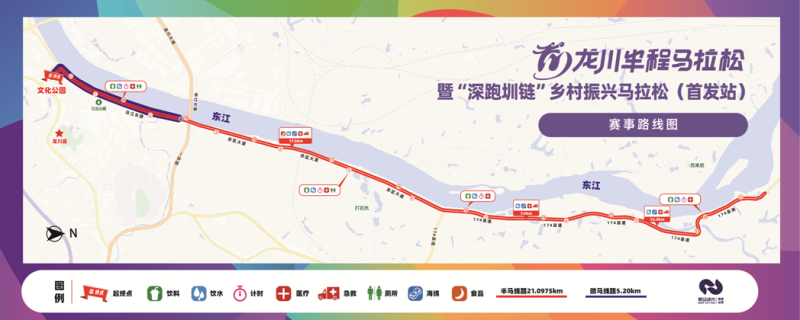 2024龍川半程馬拉松(賽事規(guī)程)