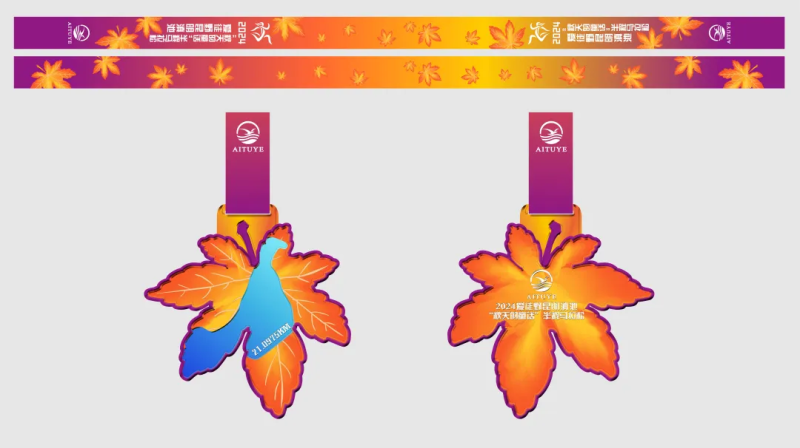 2024愛徒野昆明滇池秋天的童話半程馬拉松(賽事規(guī)程)(4) 2024愛徒野昆明滇池秋天的童話半程馬拉松(賽事規(guī)程)(4)