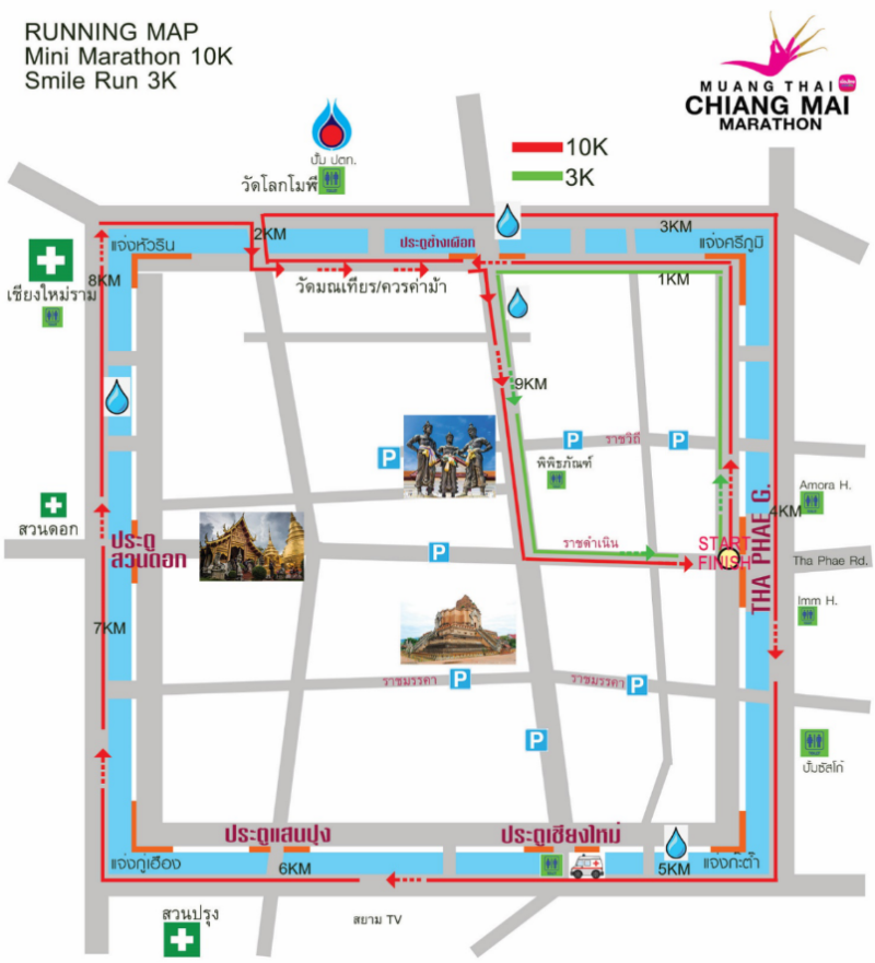 2024年清邁馬拉松(賽事規(guī)程)（5）