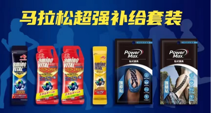 2024曼谷馬拉松(賽事規(guī)程)（9）