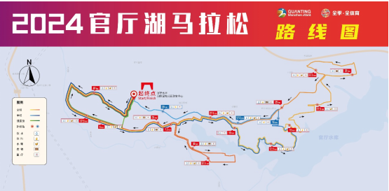 2024官廳湖馬拉松(賽事規(guī)程) 2024官廳湖馬拉松(賽事規(guī)程)