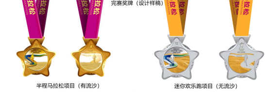 星星故鄉(xiāng)·2024寧夏沙坡頭半程馬拉松 (賽事規(guī)程)