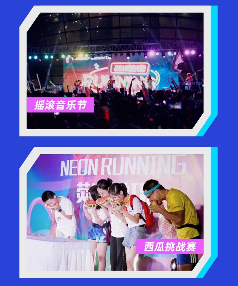 2024杭州第六屆熒光跑(賽事規(guī)程)（4）