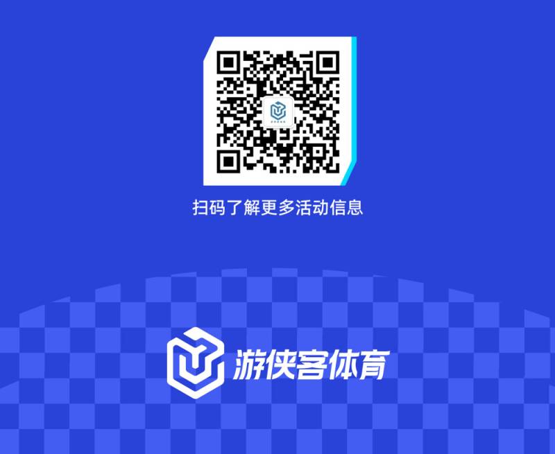 2024杭州第六屆熒光跑(賽事規(guī)程)（7）