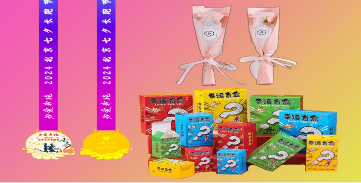 2024北京七夕長(zhǎng)跑節(jié)(賽事規(guī)程)(2) 2024北京七夕長(zhǎng)跑節(jié)(賽事規(guī)程)(2)