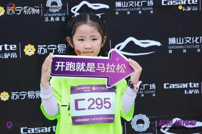 為愛(ài)開(kāi)跑2024蘇州跑步文化節(jié)·獅山親子文化跑(賽事規(guī)程)（2）