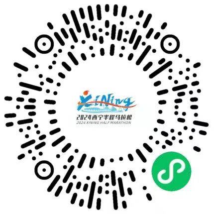 2024西寧半程馬拉松(賽事規(guī)程) 2024西寧半程馬拉松(賽事規(guī)程)