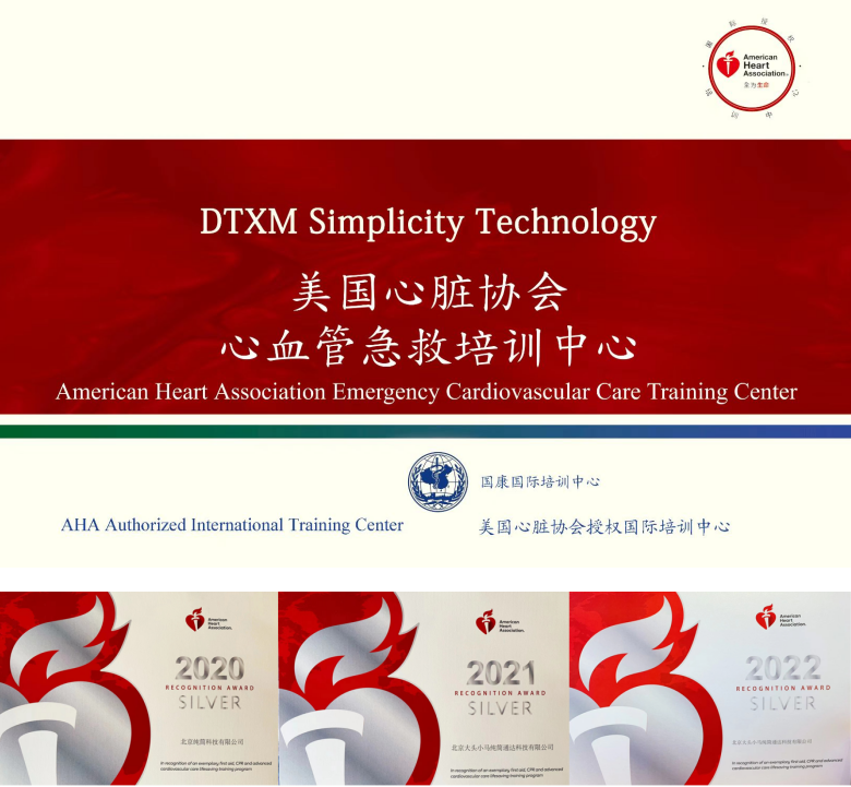 2024年AHA急救培訓6月(賽事規(guī)程)(8) 2024年AHA急救培訓6月(賽事規(guī)程)(8)