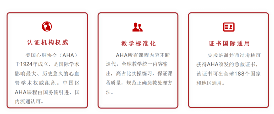 2024年AHA急救培訓6月(賽事規(guī)程)(9) 2024年AHA急救培訓6月(賽事規(guī)程)(9)