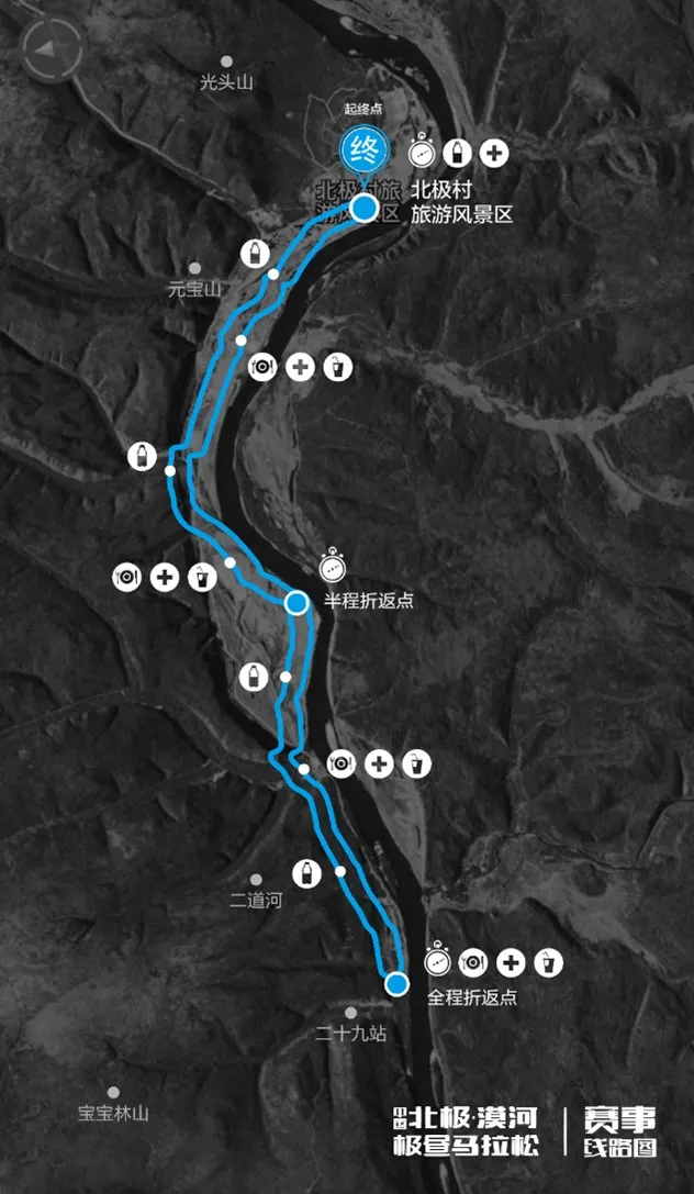2024中國北極·漠河極晝馬拉松(賽事規(guī)程)（3）