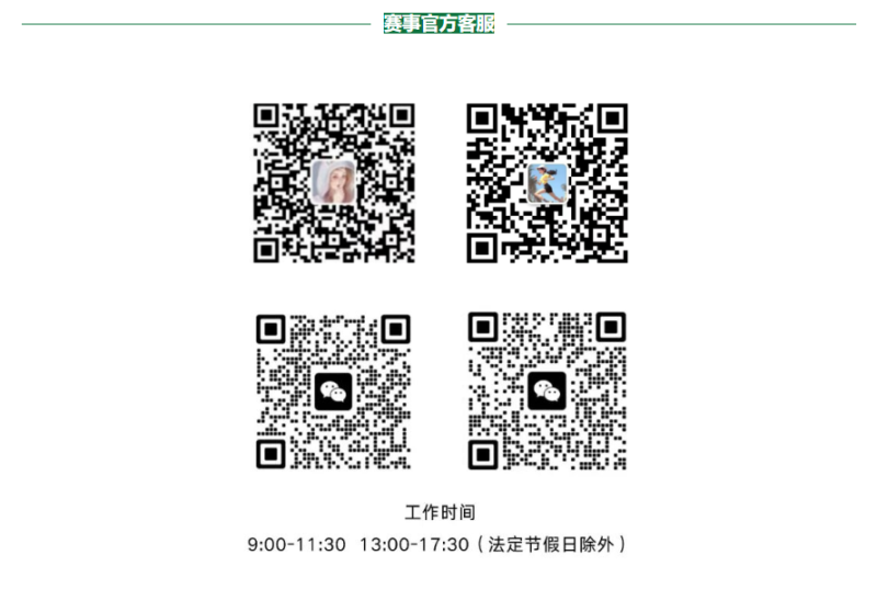 2024福山大櫻桃半程馬拉松(賽事規(guī)程)(6) 2024福山大櫻桃半程馬拉松(賽事規(guī)程)(6)