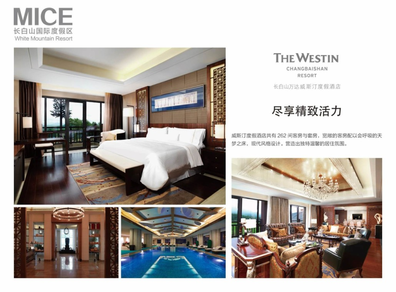 2024長白山森氧馬拉松(賽事規(guī)程)（10）