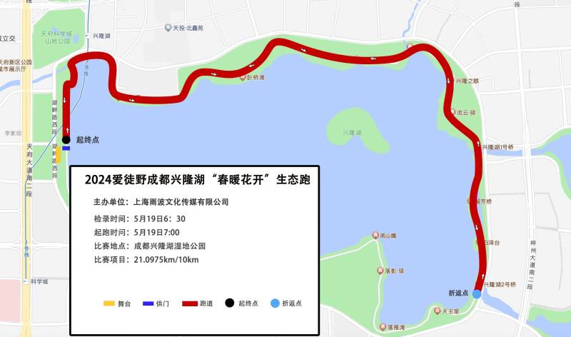 2024愛徒野成都興隆湖“春暖花開”生態(tài)跑(賽事規(guī)程)（7）