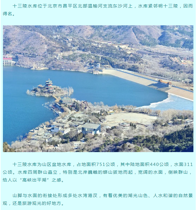 2024北京十三陵五一健跑節(jié)(賽事規(guī)程)