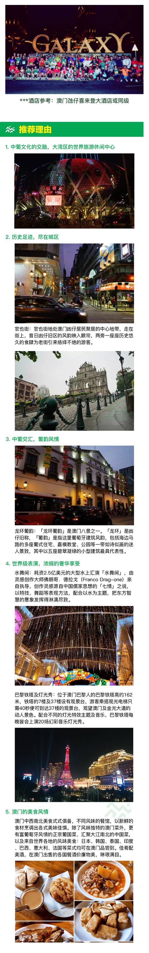 2024澳門馬拉松(賽事規(guī)程)（4）