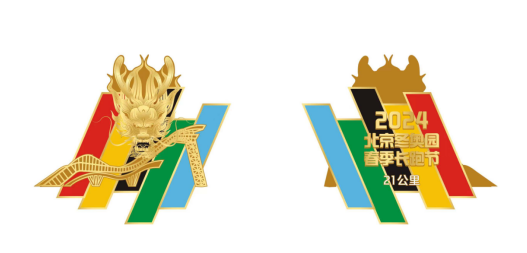 北京2024冬奧園春季長(zhǎng)跑節(jié)(賽事規(guī)程)（7）