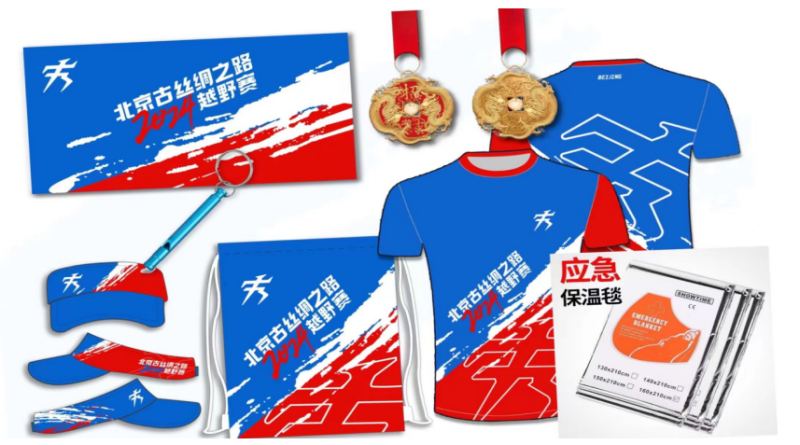 2024京城古絲綢之路越野賽(賽事規(guī)程)（3）