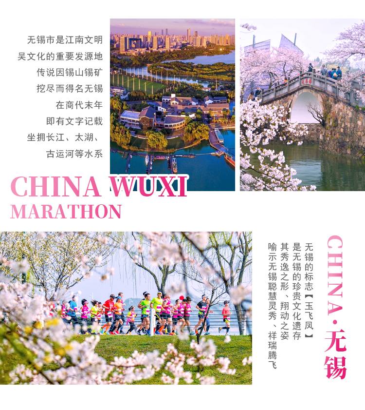 2024無錫線上跑（已發(fā)貨）(賽事規(guī)程)（4）