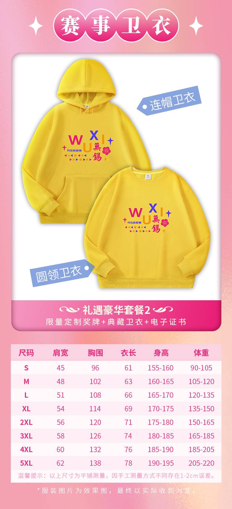 2024無錫線上跑（已發(fā)貨）(賽事規(guī)程)（7）